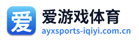 爱游戏体育